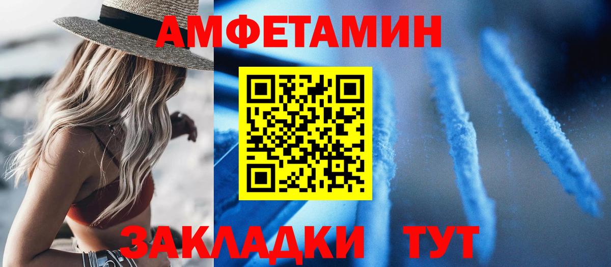 АМФ 97% Туапсе