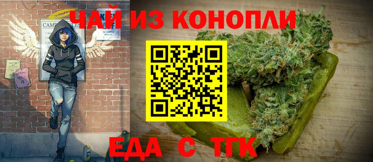 Cannafood конопля  Вход с VPN  Туапсе 