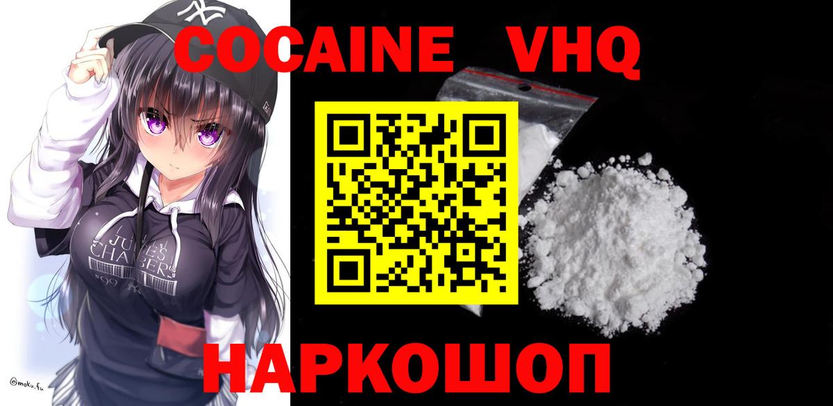 COCAIN Columbia Туапсе
