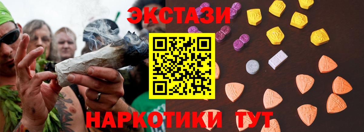 ЭКСТАЗИ MDMA  дарк нет как зайти  Вход с VPN  Экстази  Туапсе  Ecstasy 300 mg 