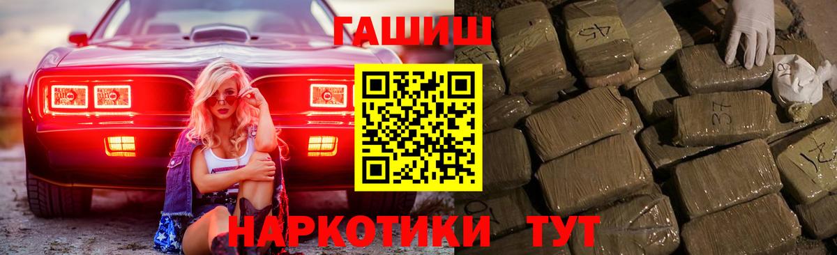 ГАШИШ хэш  ГАШ Изолятор  Туапсе  Вход с VPN 