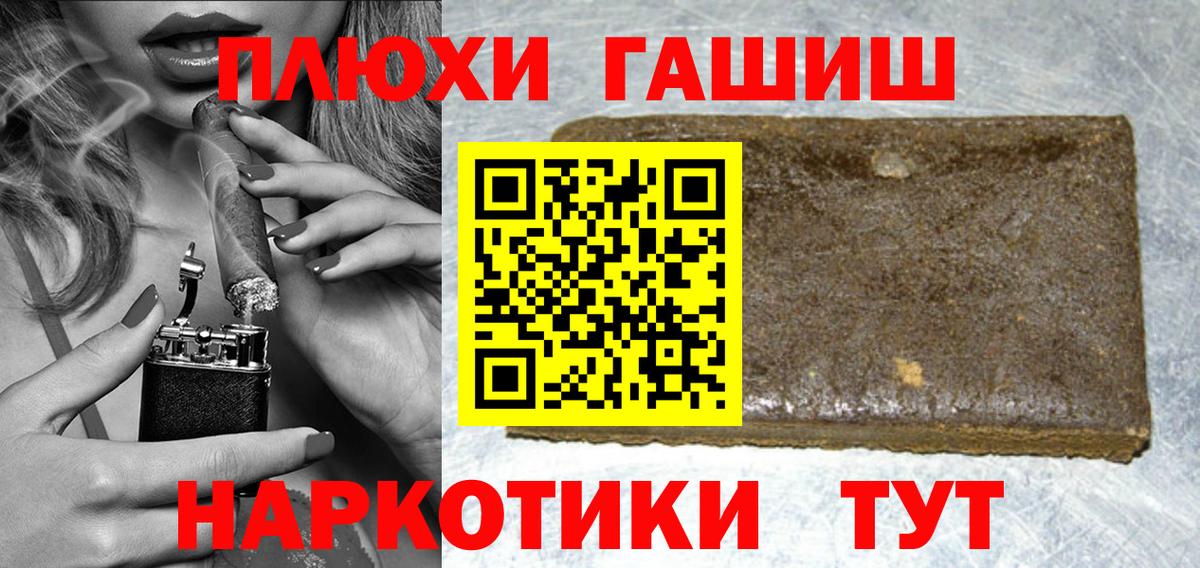 Гашиш ice o lator Туапсе