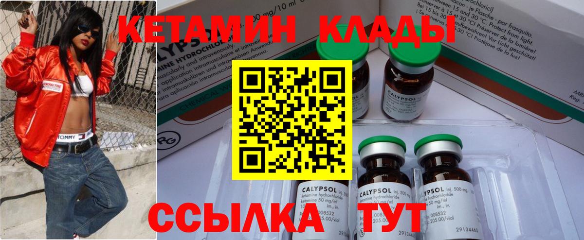 Кетамин ketamine Туапсе