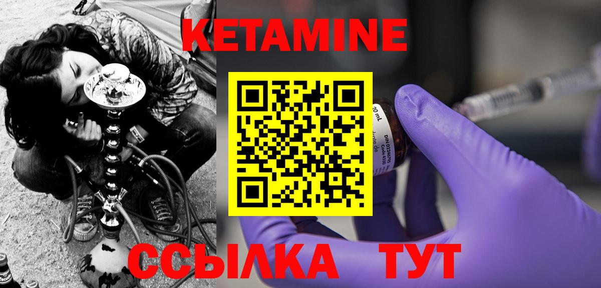 Туапсе  Кетамин VHQ  Вход с VPN  Кетамин VHQ 