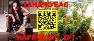 синтетический гашиш Кумертау