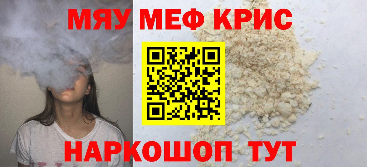 МЕФ мука Туапсе