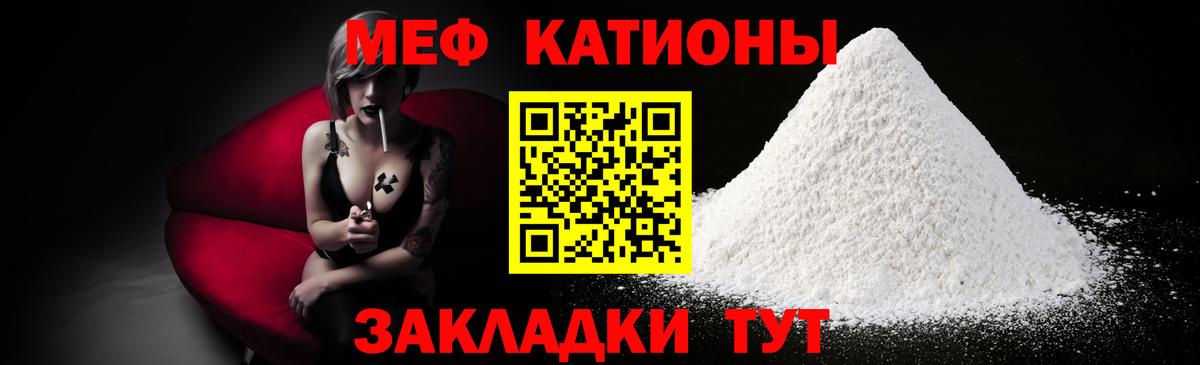 Мефедрон кристаллы  МЕФ мяу мяу  Мефедрон  Туапсе  Вход с VPN 