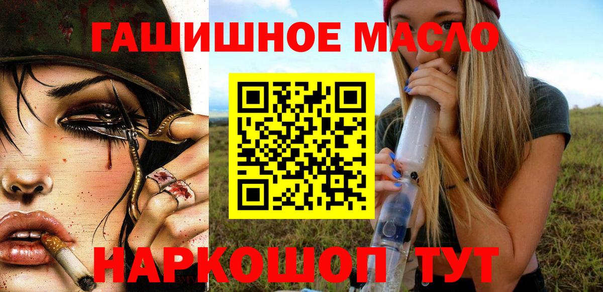 Туапсе  Дистиллят ТГК концентрат  Вход с VPN 