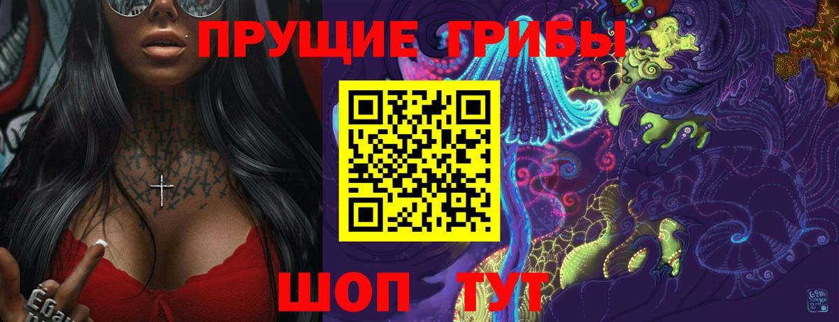 Галлюциногенные грибы MAGIC MUSHROOMS Туапсе